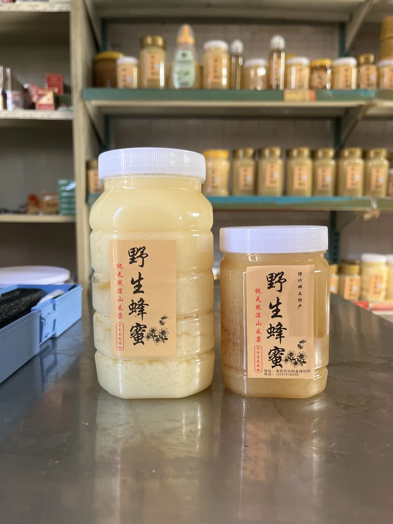 绿竹坪土特产深山野花蜜百花原蜜