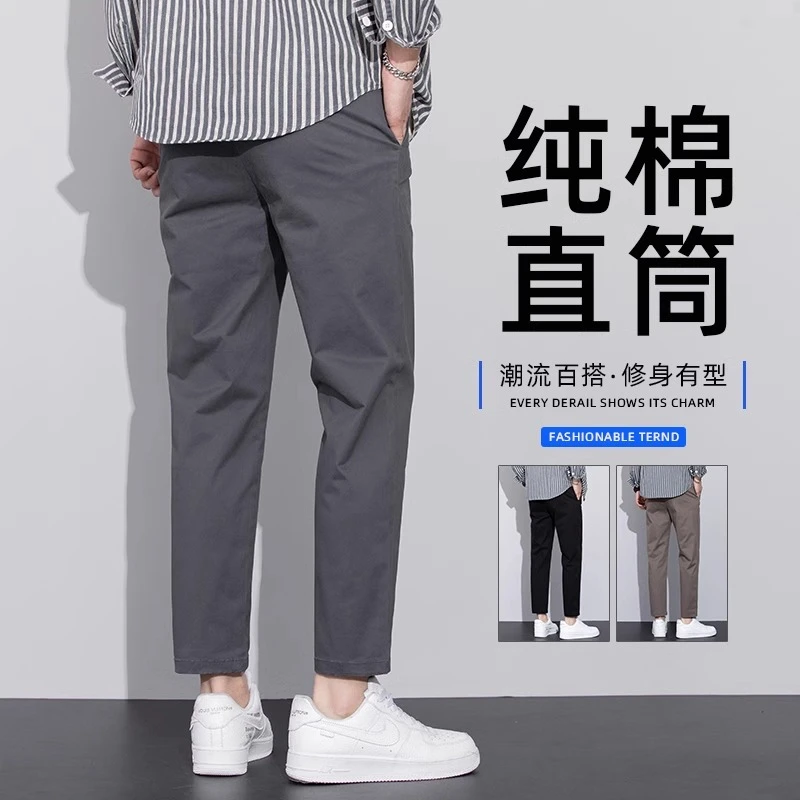 海澜之家高端休闲裤男士百搭商务夏季薄款宽松直筒纯棉九分裤男裤