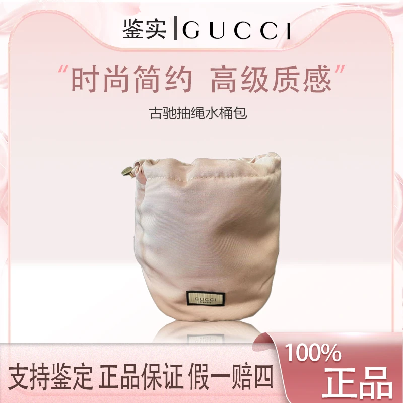 古驰【K225】面料很厚实新款抽绳水桶化妆包女士时尚碎花包大容量