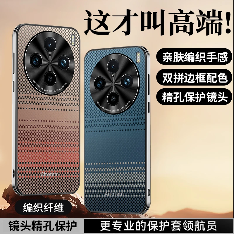 【凯夫拉编织纹理+金属镜头保护】适用VIVO X100手机壳防摔X100Pro