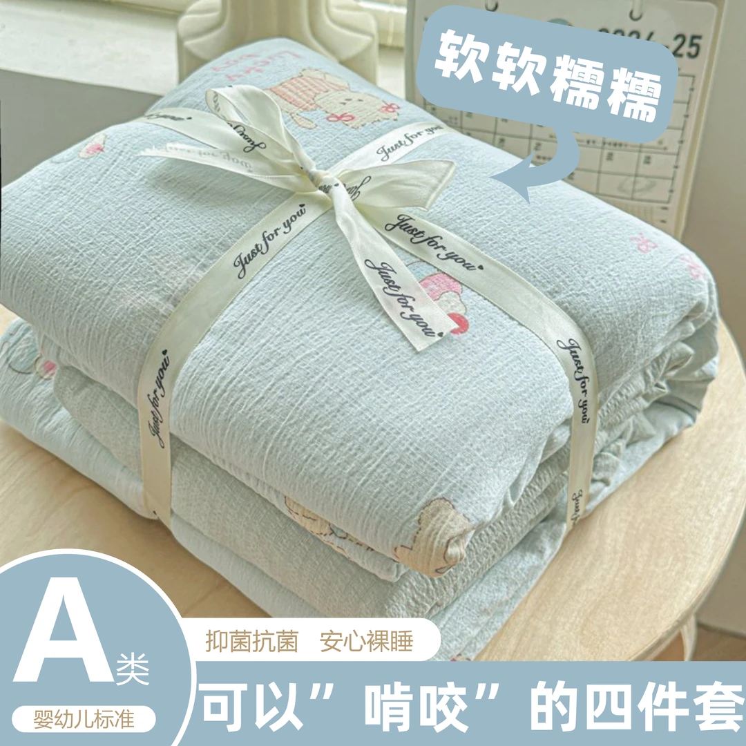 a类全棉四件套双层纱布床品新款纯棉被套床单宿舍学生三件套4