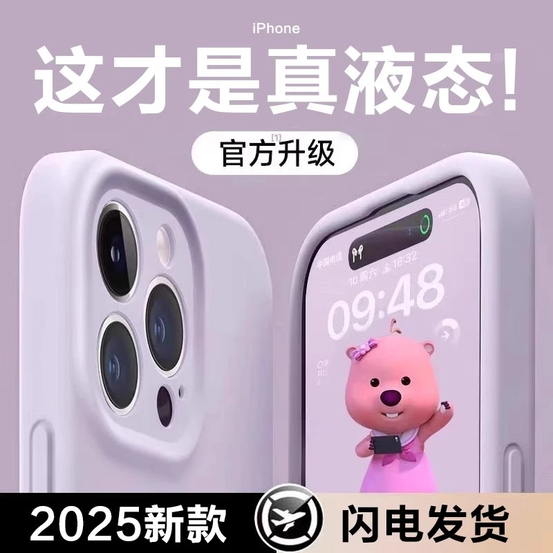液态硅胶全包镜头适用苹果16promax手机壳iPhone15极简14/13软壳