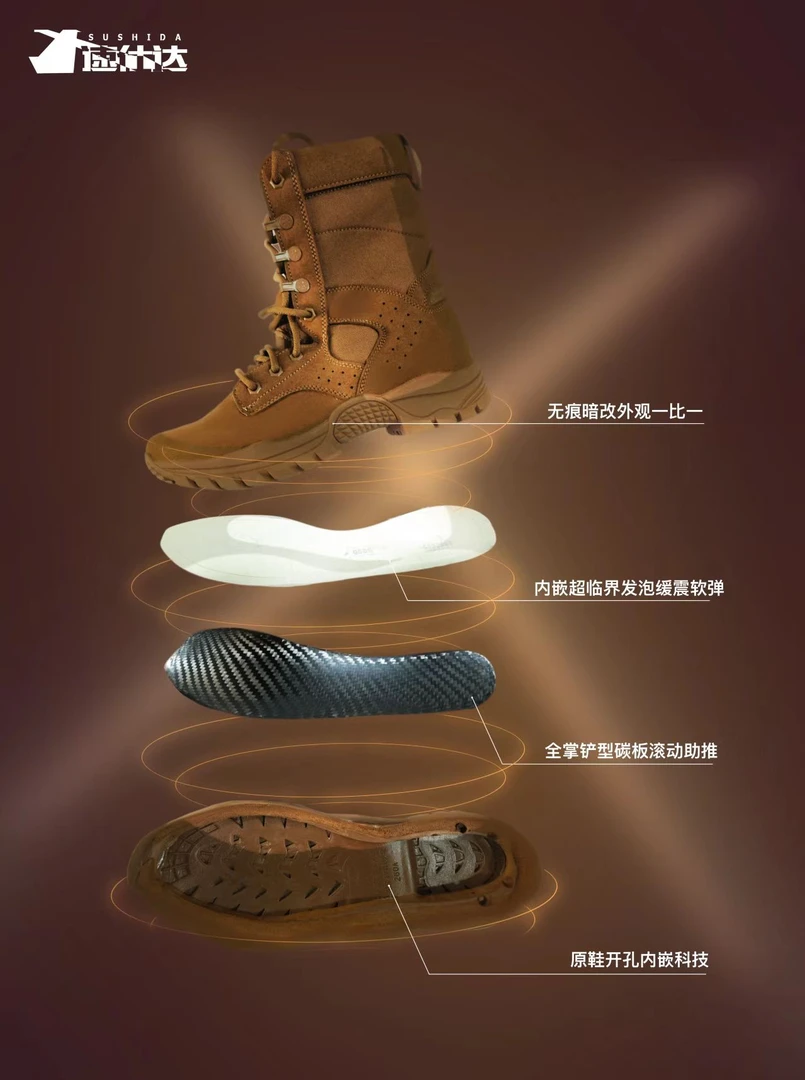 战靴无痕爆改碳板超临界