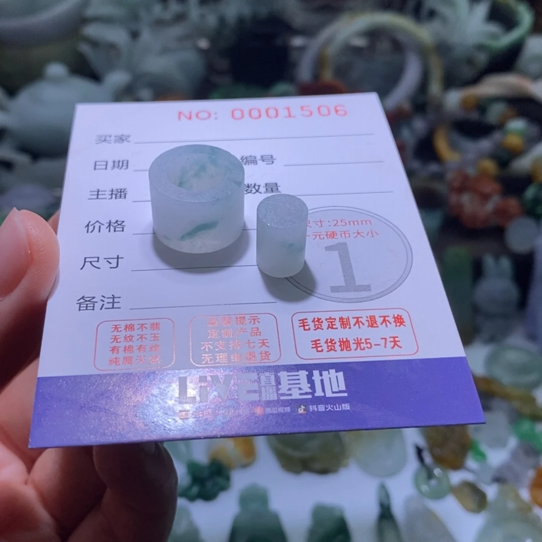 定制翡翠未镶嵌毛货