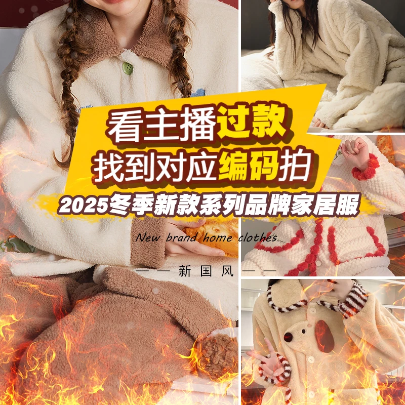 【楚楚专属】5号家居服找到对应编码 下拉尺码 2025年品牌高货睡衣