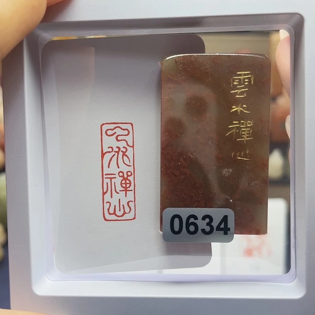 寿山石印石云水禅心1×3