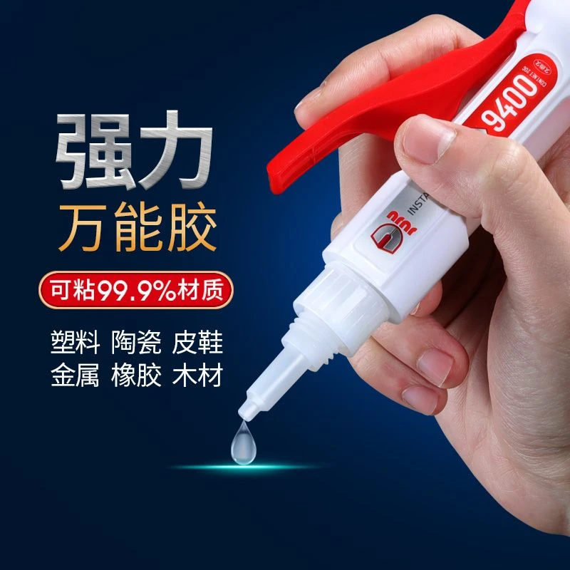【厂家直销】强力万能胶R40牢固金属塑料超强高粘度强力粘合透明接
