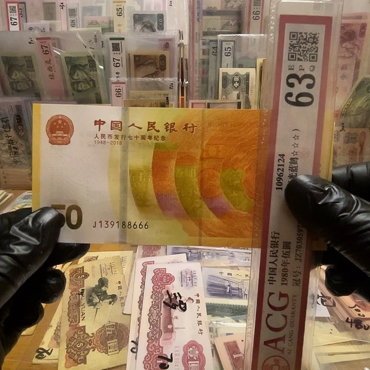 发行70周年无47豹子号666一张全品