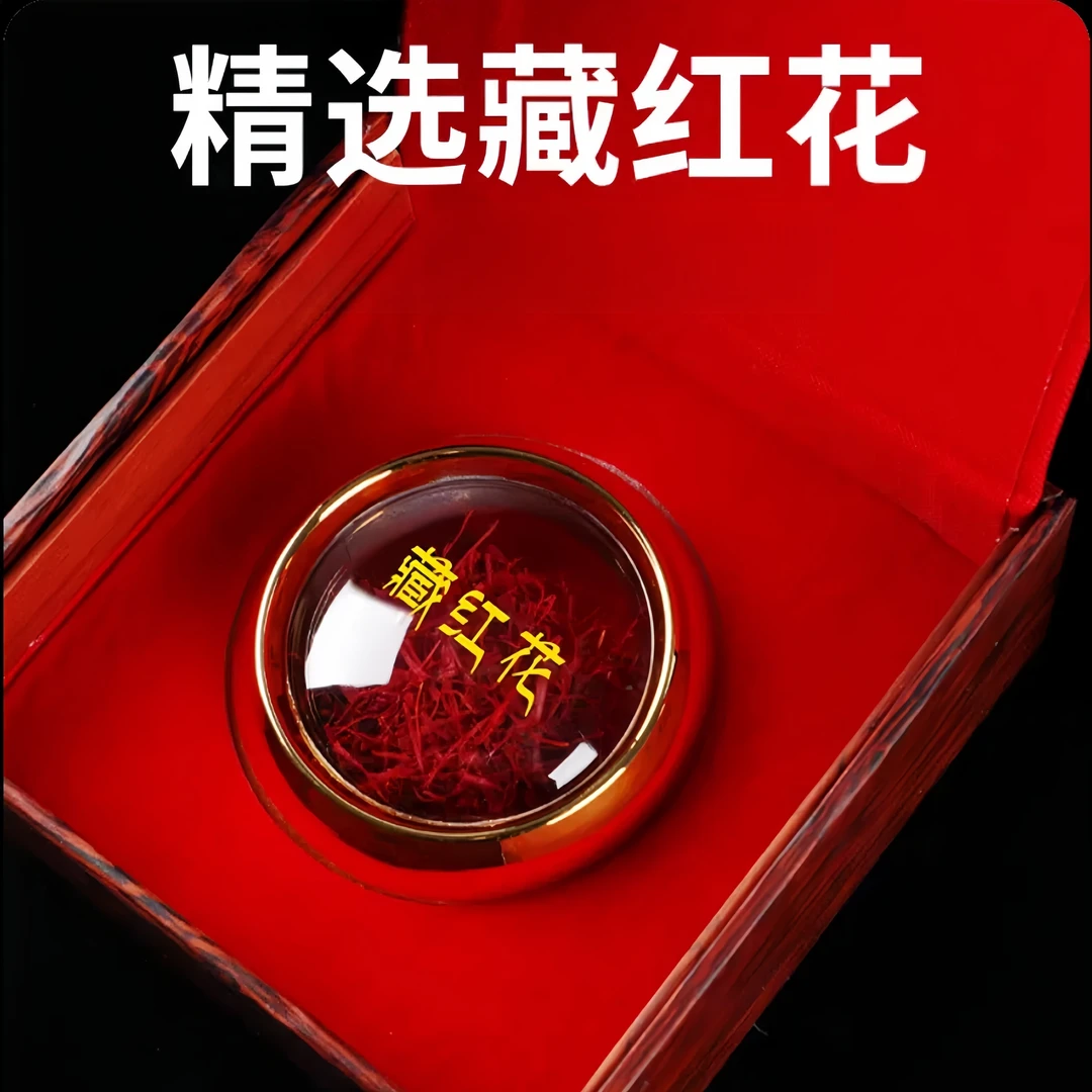 【礼盒装】正品伊朗进口头茬藏红花精选优质藏红花拒绝染色天然正品