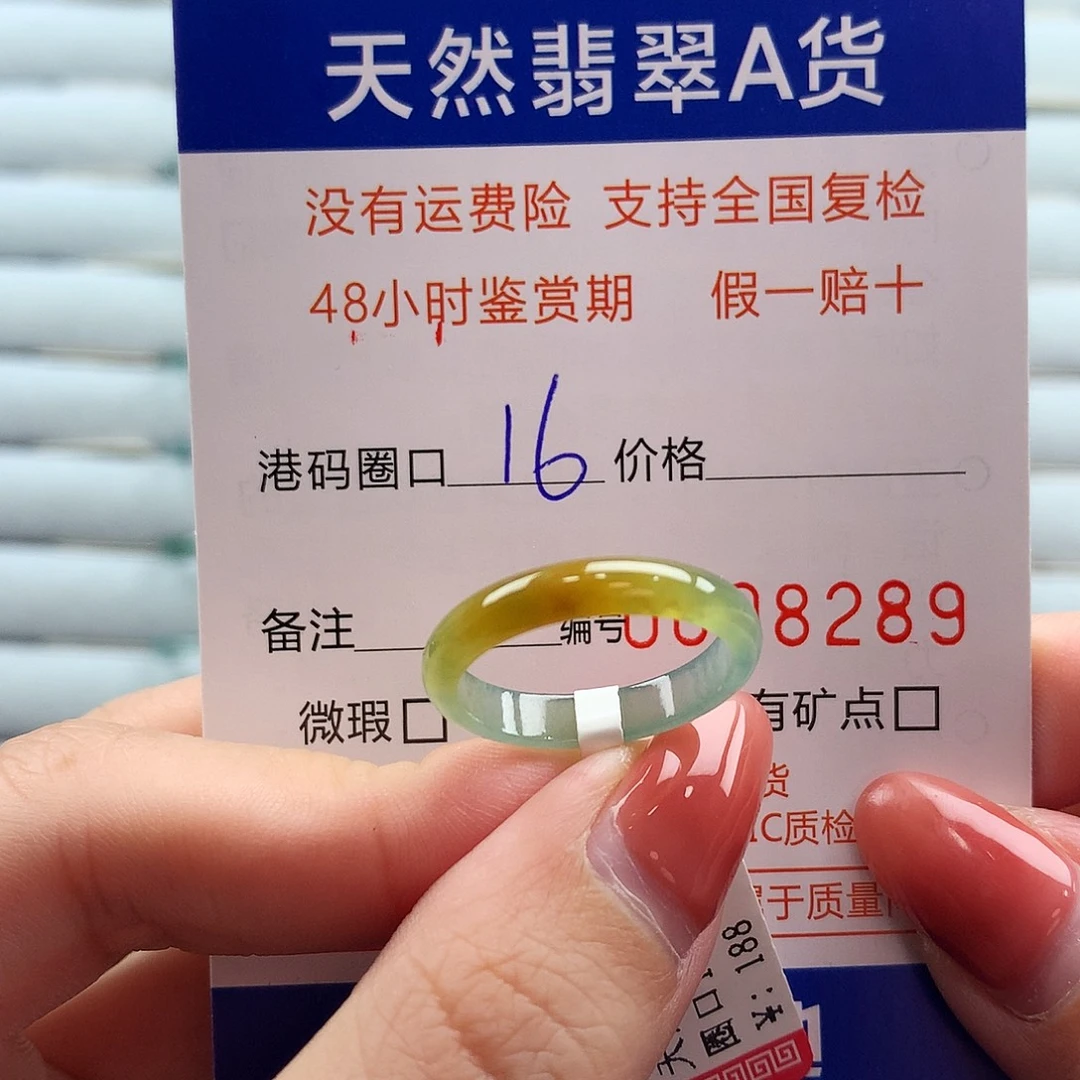 翡翠未镶嵌戒指翡翠