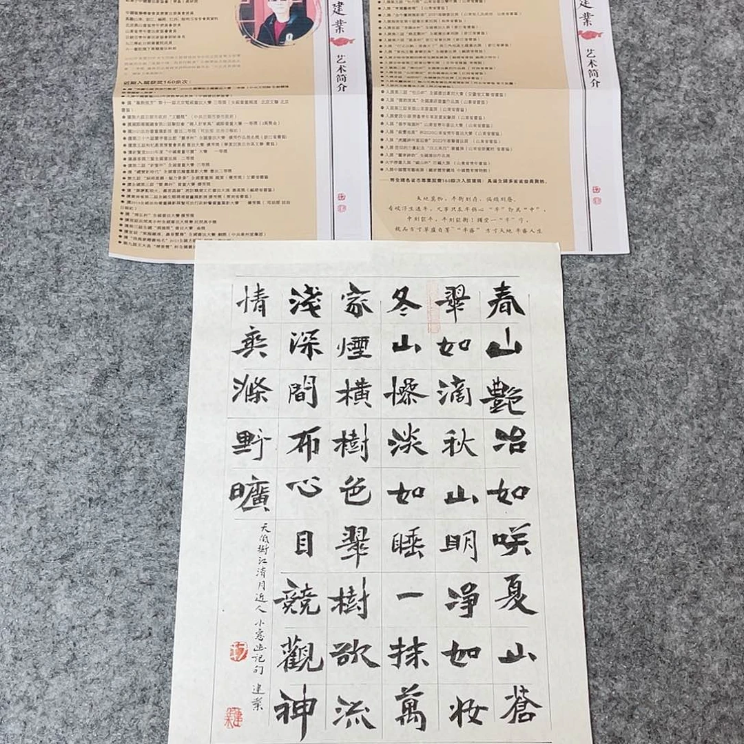 书法国展书家于建业45+34
