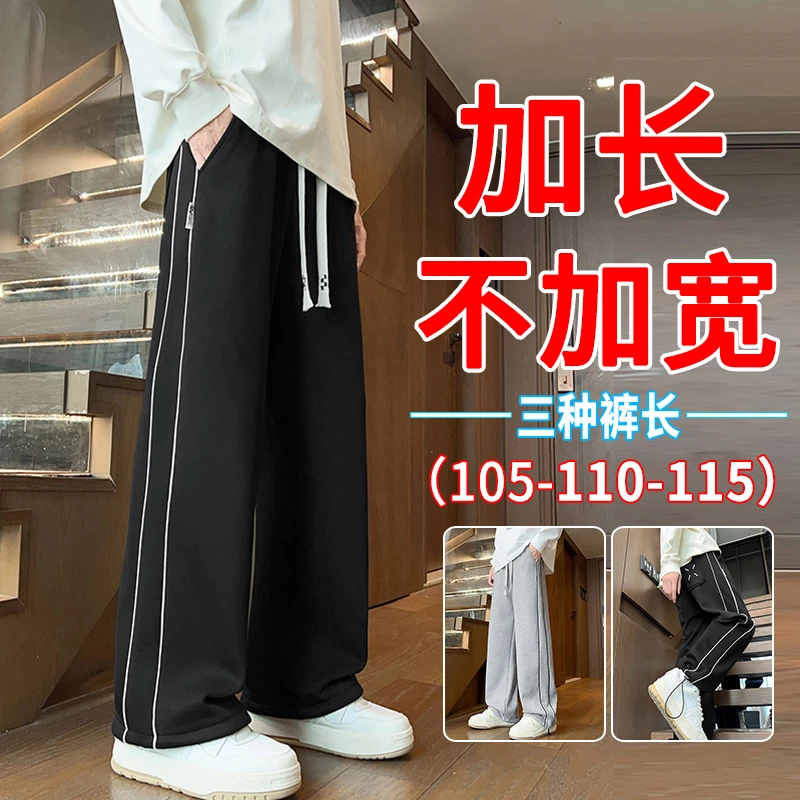 春秋季休闲裤男士190高个子加长裤子三条杠长裤青少年直筒卫裤男