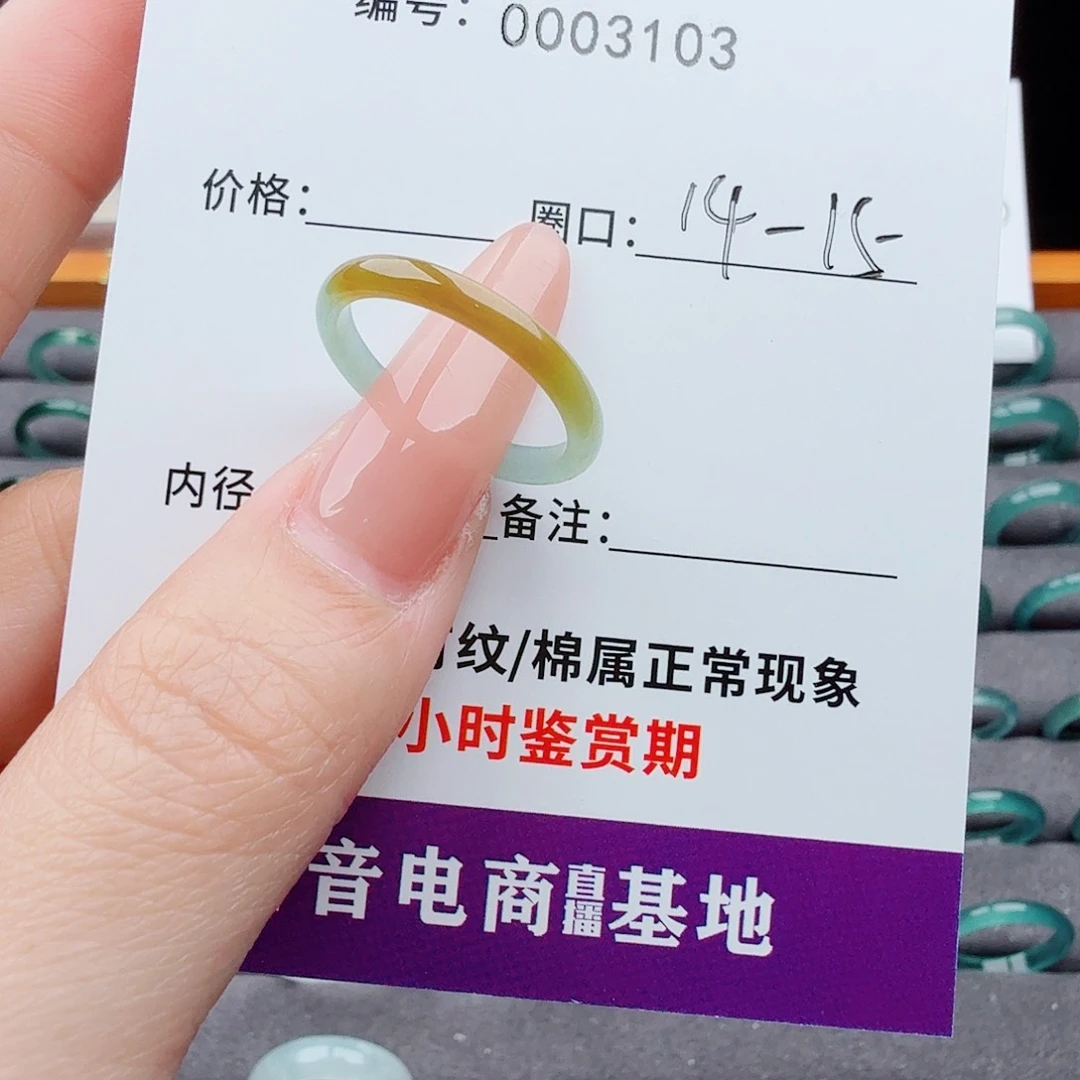 未镶嵌戒指翡翠翡翠