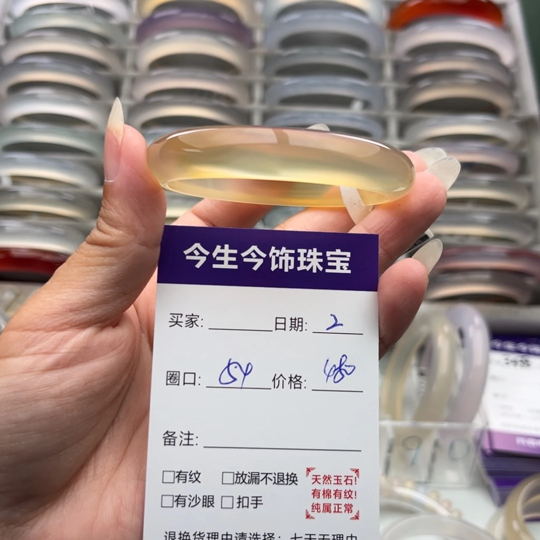 P***a手镯玛瑙/玉髓未镶嵌0001