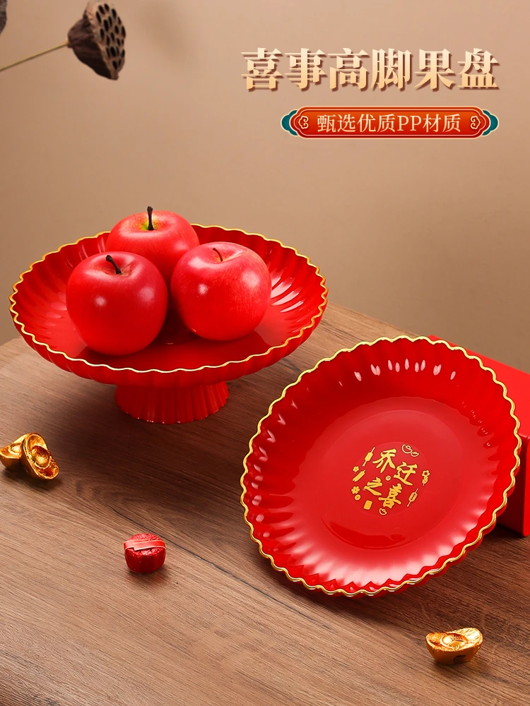 高档喜庆果盘高脚密胺糖果盘客厅坚果水果盘春节摆件家用果盘子