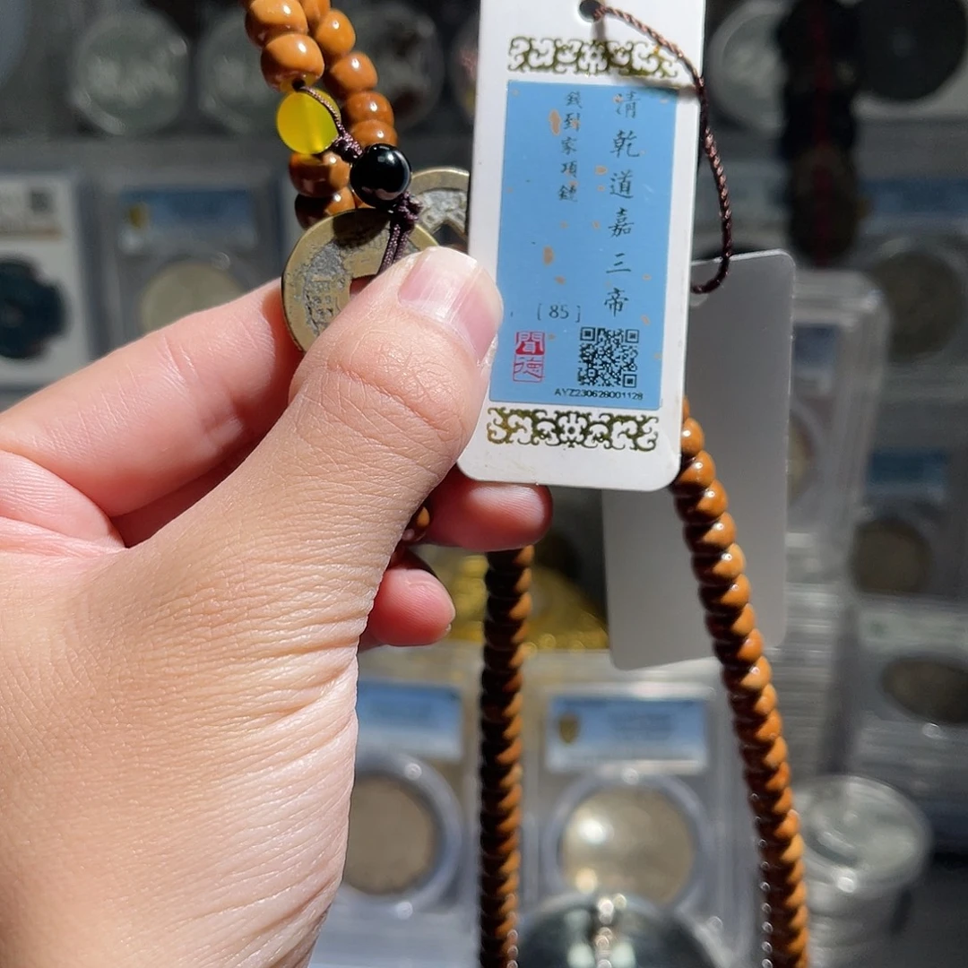都***你铜钱到家项链85分星星绿