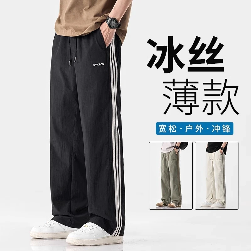 夏季2025新款美式简约伞兵男裤子潮牌舒适百搭宽松直筒休闲长裤子