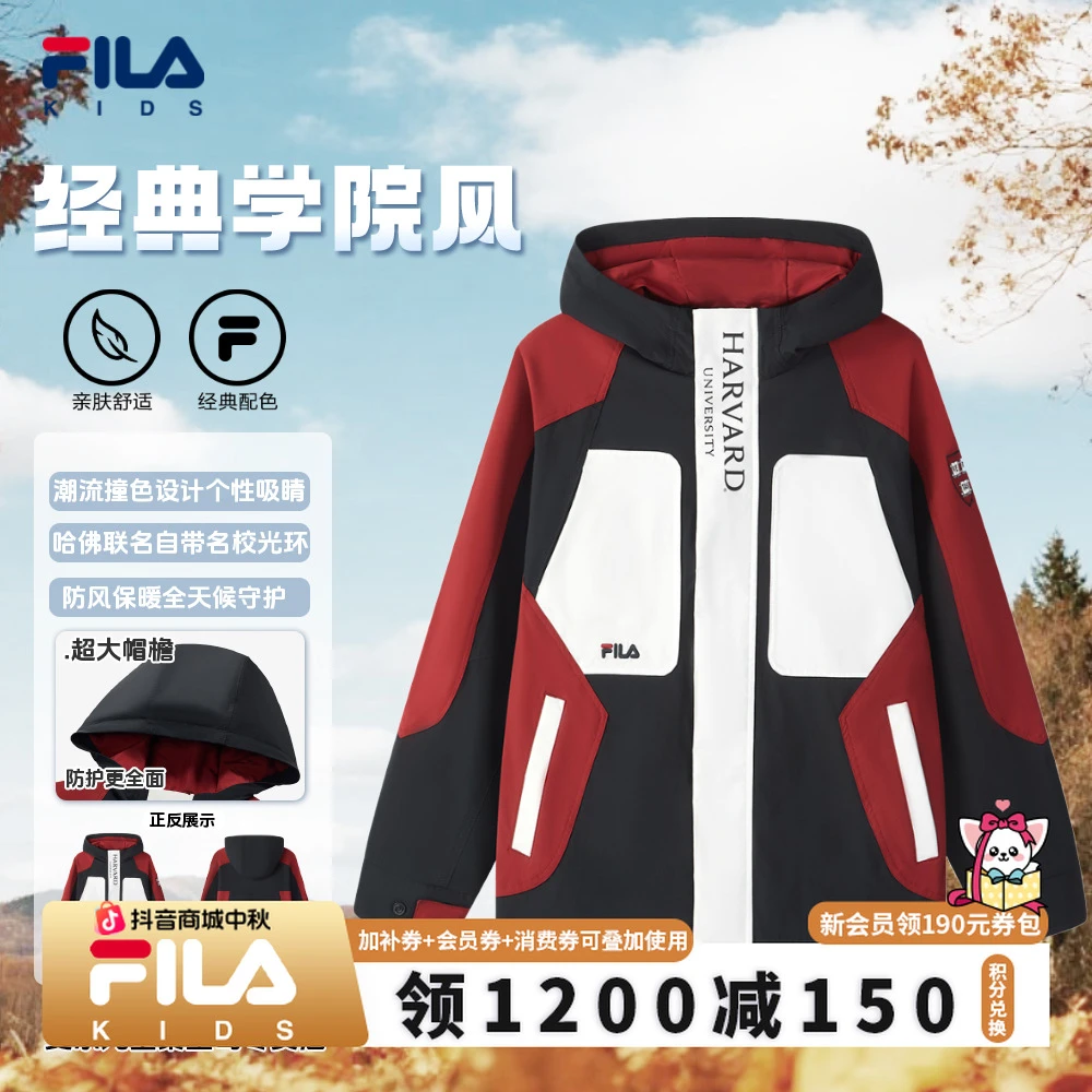 FILA斐乐儿童装【双11抄底价】男童秋冬季拼色防风学院连帽运动外套