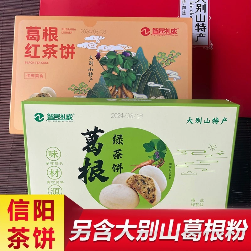 河南信阳特产毛尖风味茶饼下午茶办公室点心独立包装糕点茶香酥