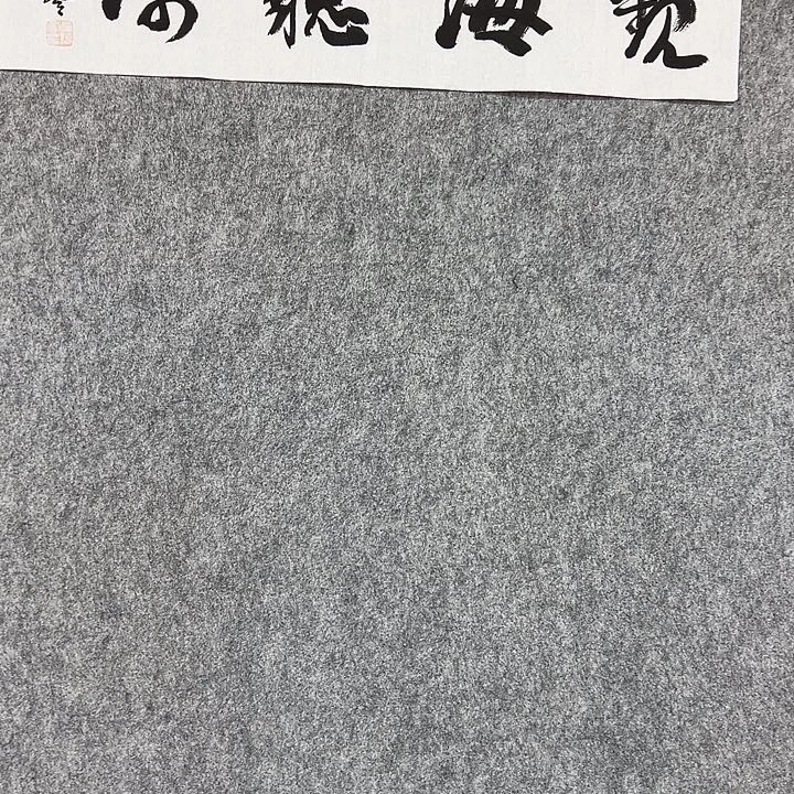 书法书法作品包邮