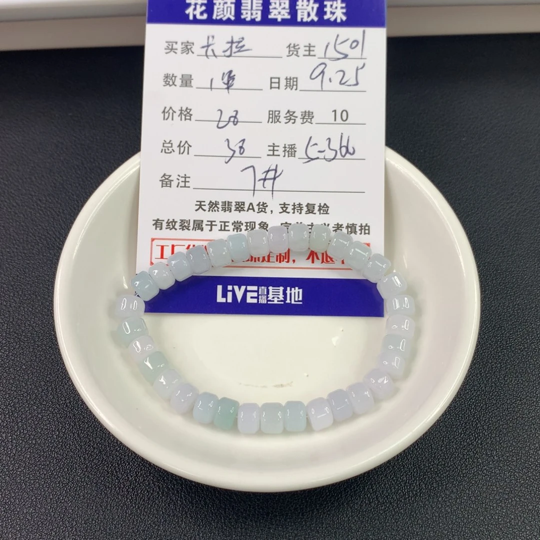 卡***K散珠翡翠翡翠散珠DIY手串多样性自发