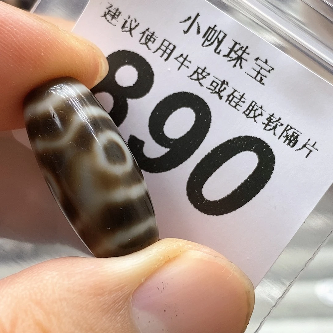 玛瑙/玉髓未镶嵌裸珠890