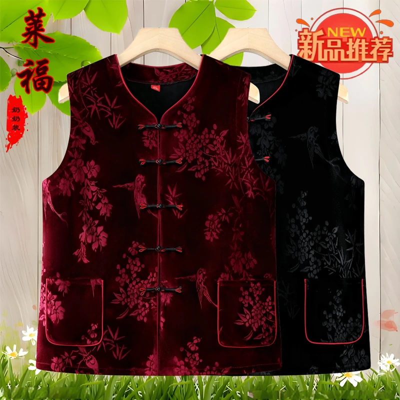 奶奶开衫马夹老人妈妈金丝绒盘扣复古马甲黑色洋气老太太加绒坎肩