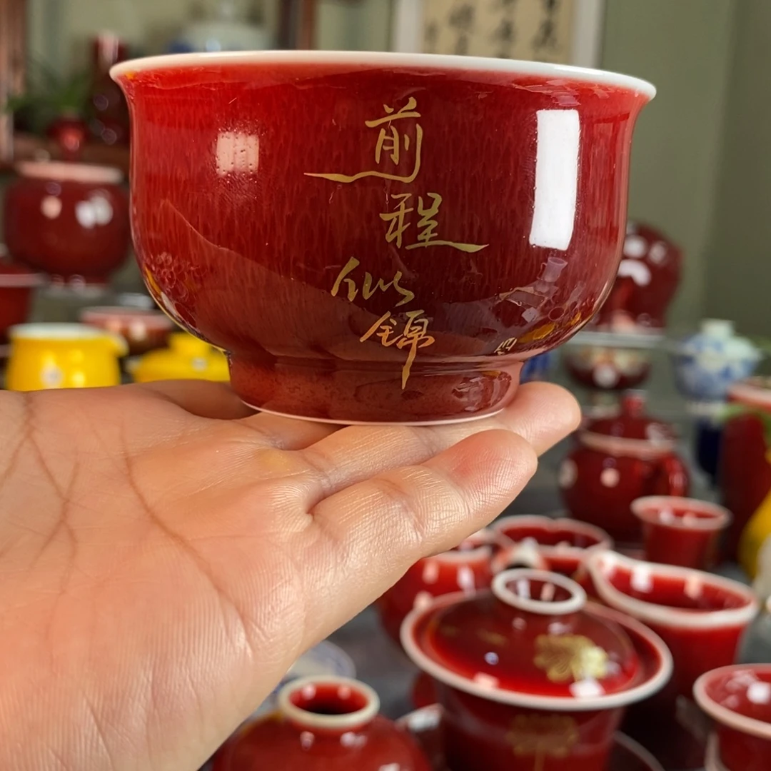 清欢雅玩原矿郎红描金炉士杯