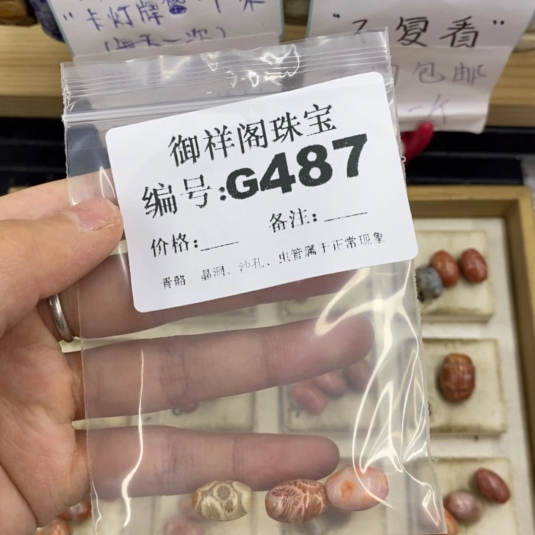 合金硅化珊瑚戒指小**粥