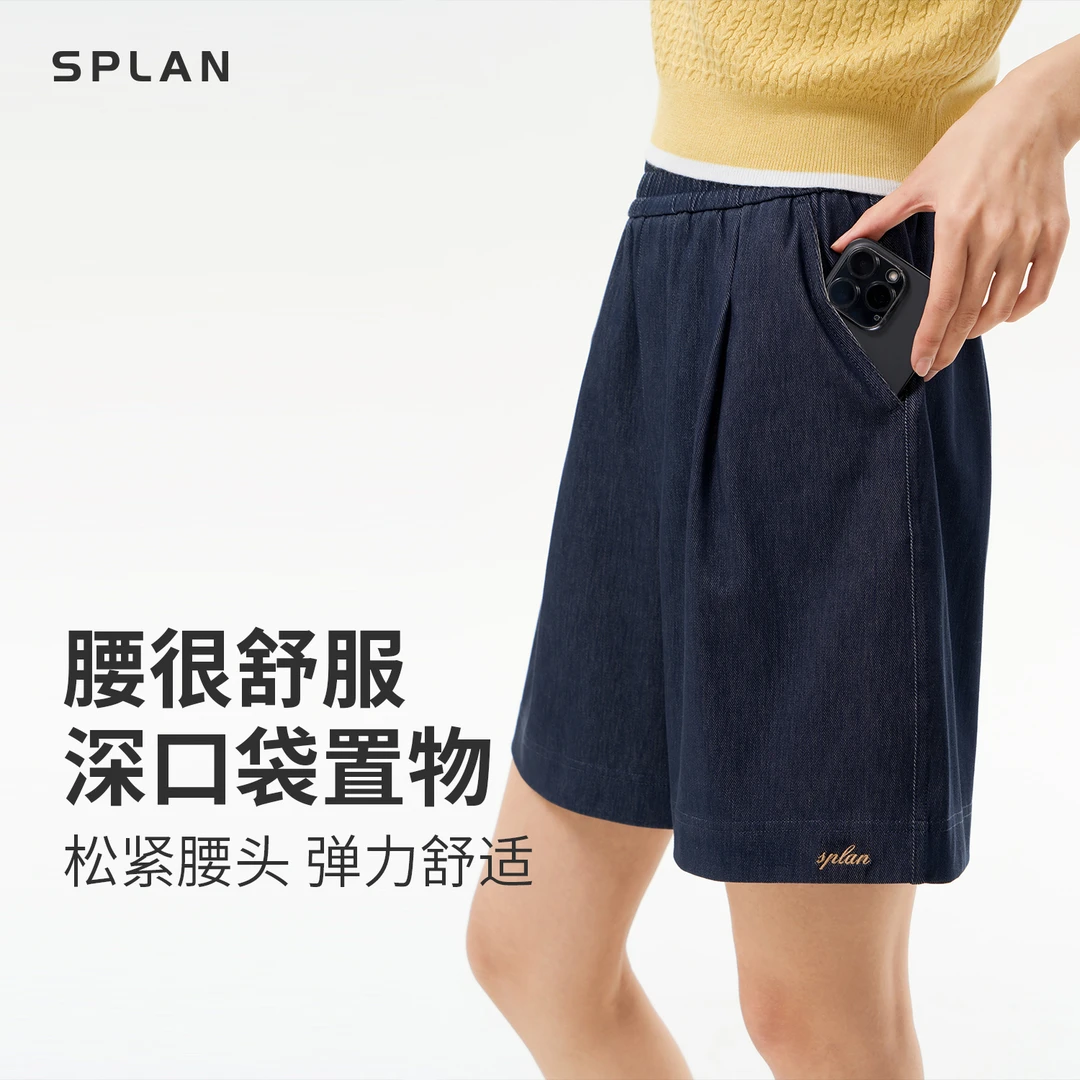 【夏季新品】SPLAN唤醒计划 复古休闲百搭舒适显瘦直筒短裤25081