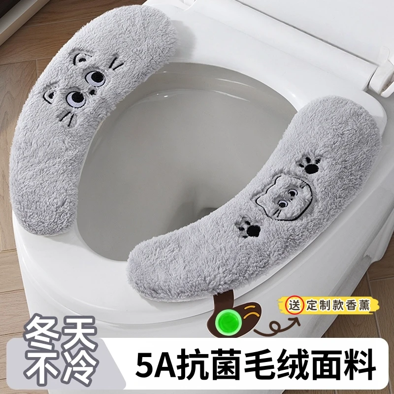 【双11好物】秋冬新款加厚保暖香薰马桶垫子厕所坐便套圈卫生间用品