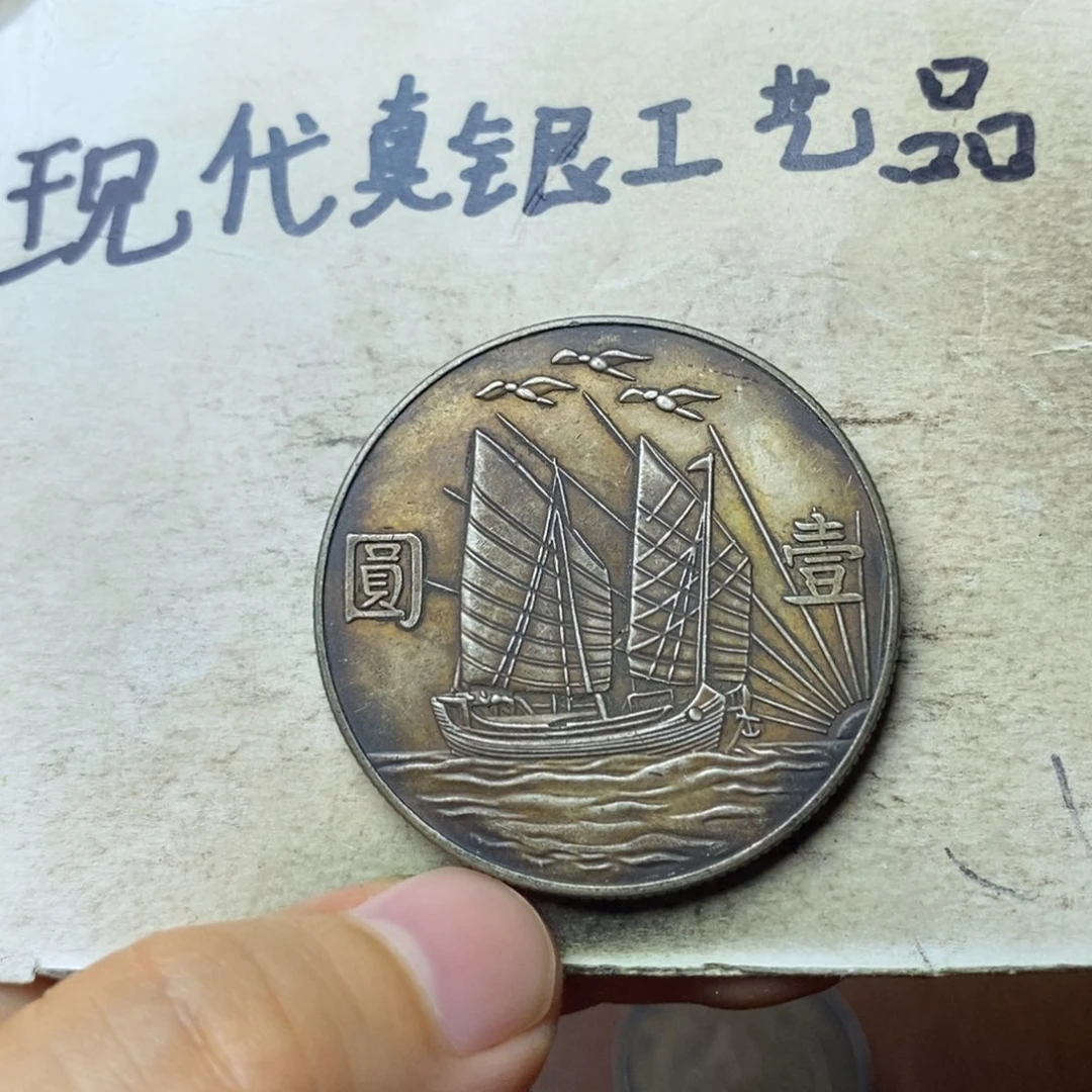 金属现代工艺品银元