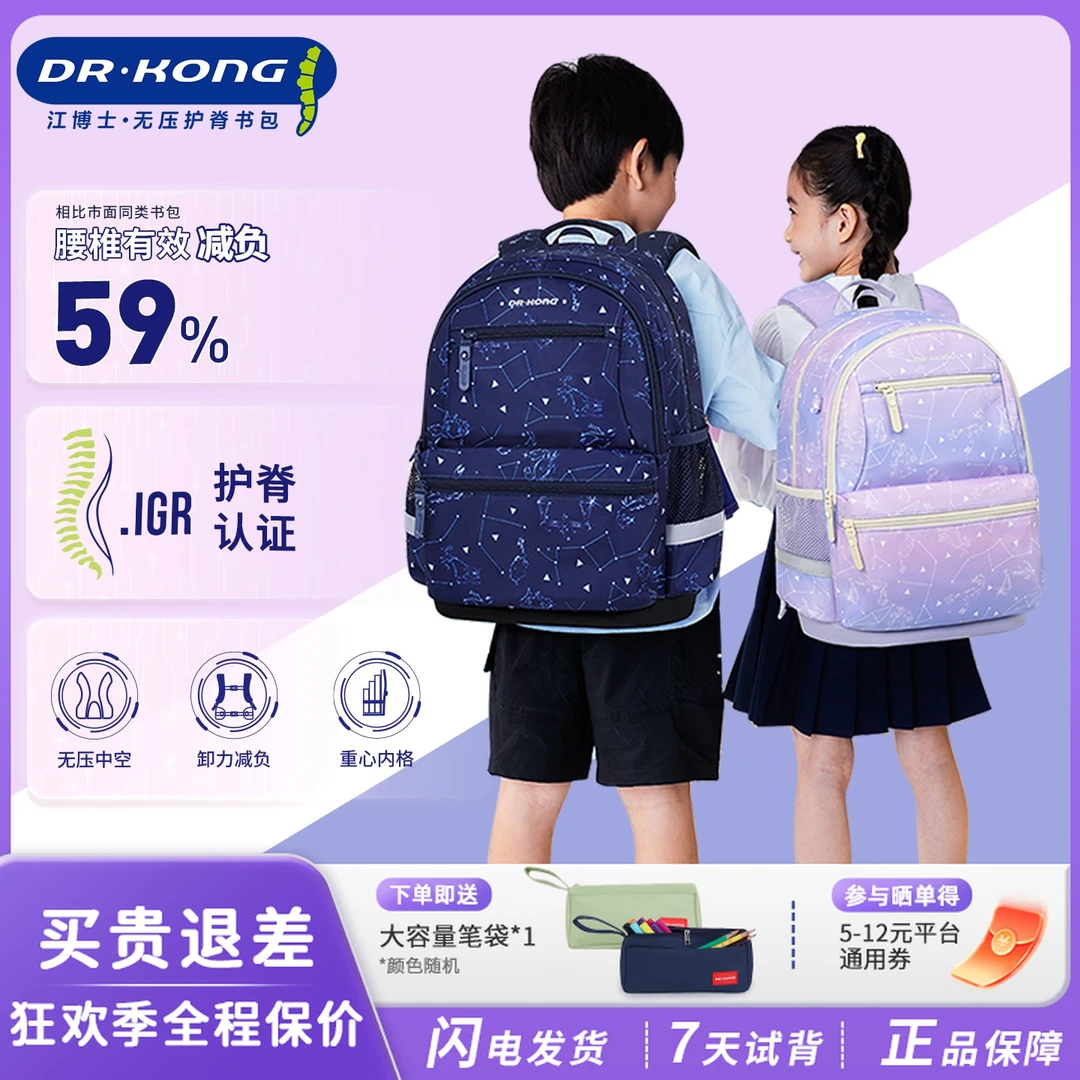 江博士儿童书包男女孩小学生一二三到六年级轻便休闲双肩背包