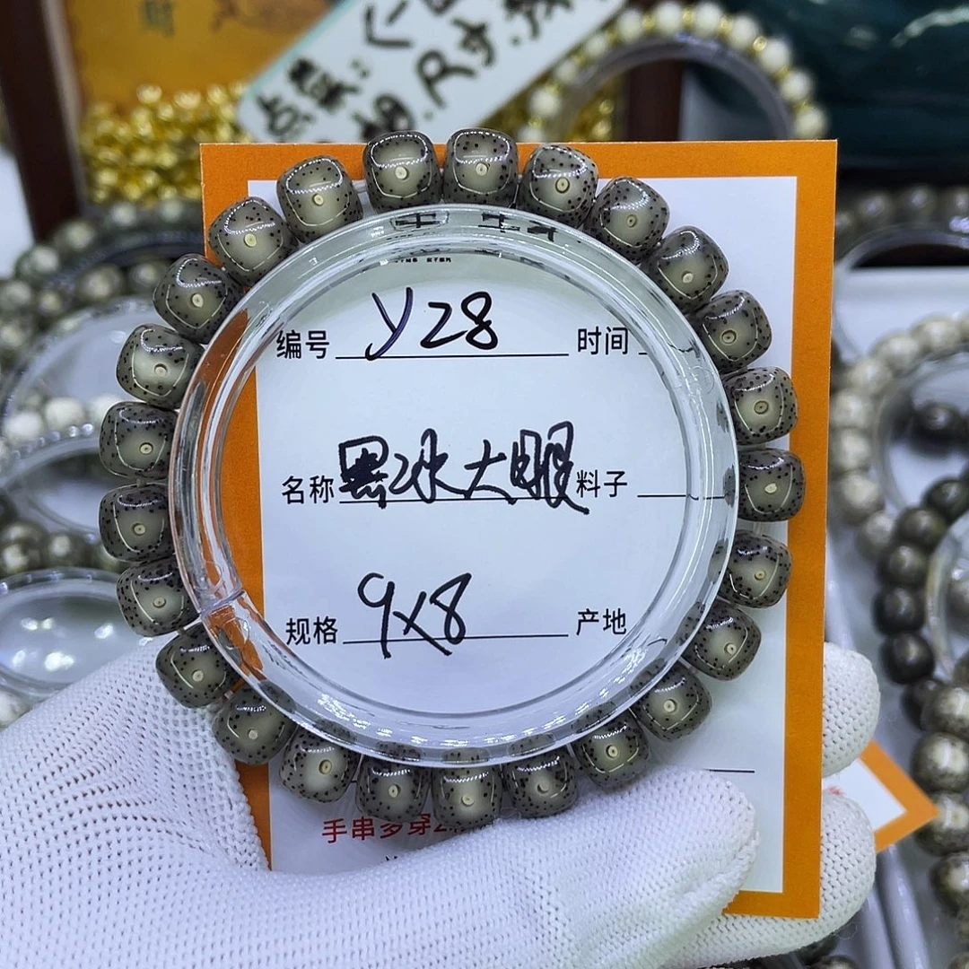 一***袋吊坠星月菩提Y黑冰大眼