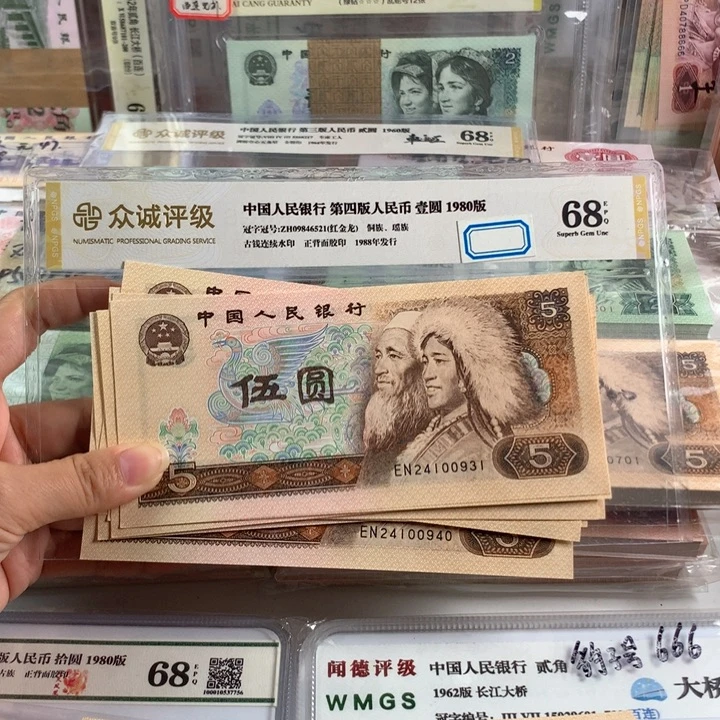 805金光蓝鹤十连号，全新原票