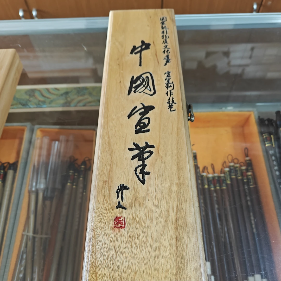 操继荣亲制:金奖非遗孤品毛笔出锋6.2/5.5/5.0带礼盒（3支一组）