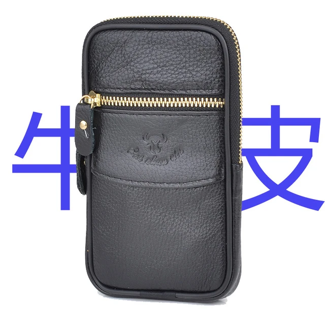 真皮手机包穿皮带腰包男士工地干活包金属拉炼 炼 包竖款腰别包薄