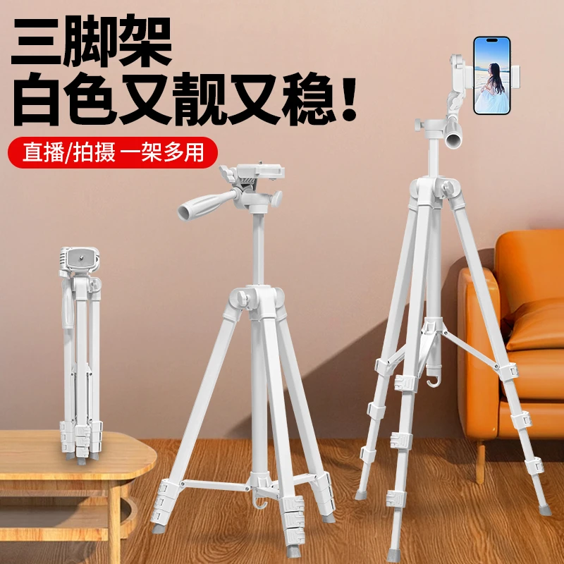 手机直播落地伸缩支架三角架拍照户外视频拍摄直播单反相机脚架