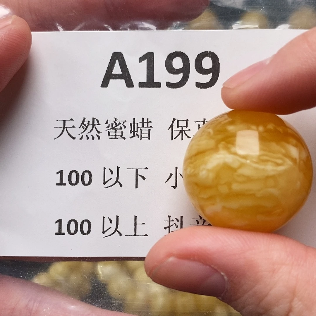 蜜蜡珠宝奇石未镶嵌两***子