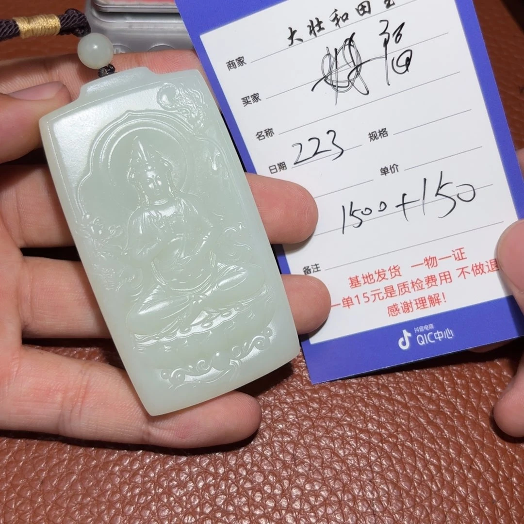 和田玉挂件未镶嵌福**随