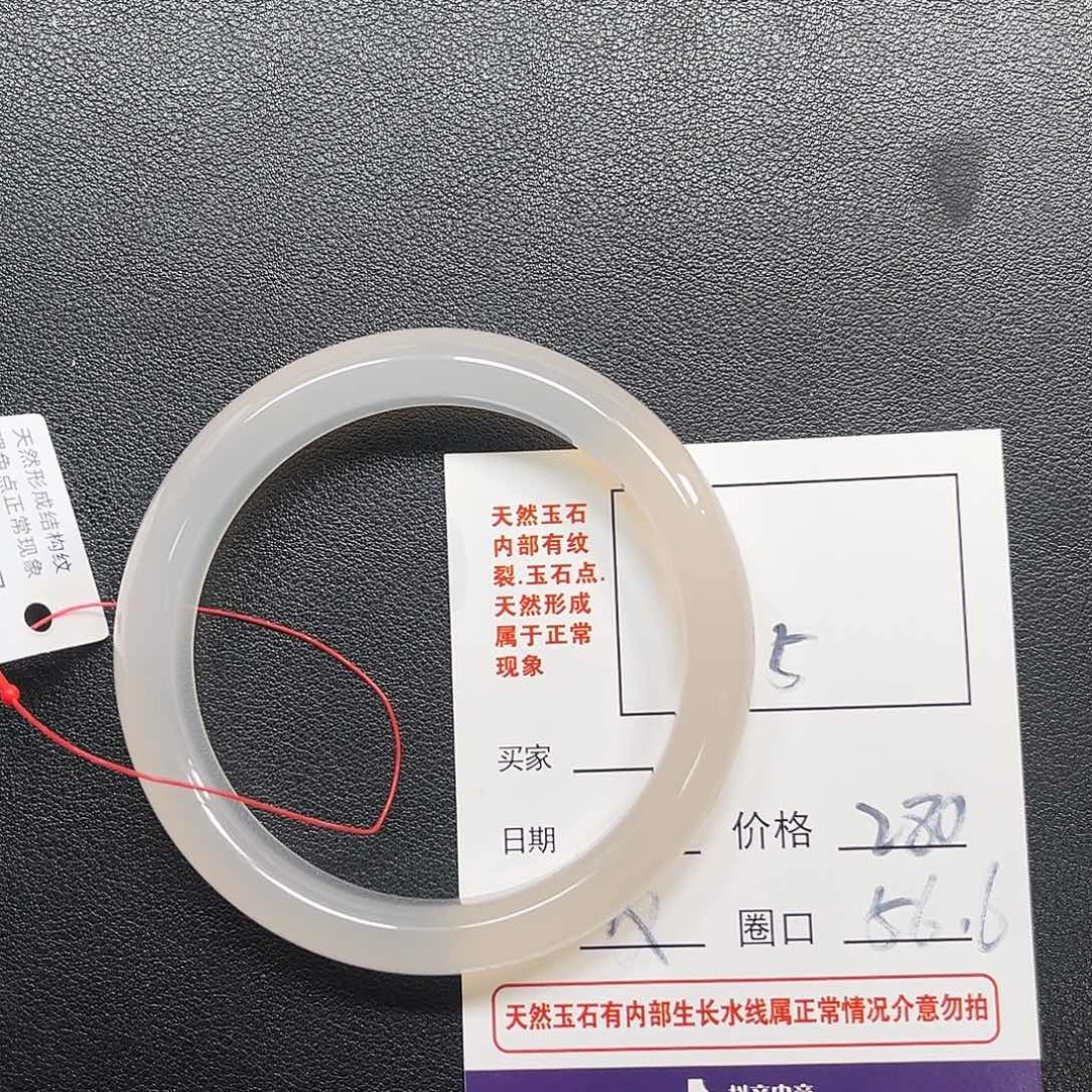 玛瑙/玉髓未镶嵌手镯5