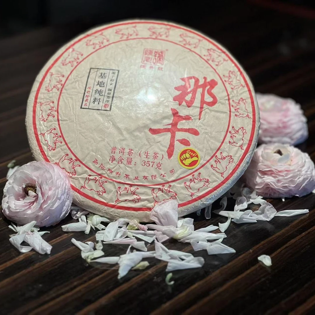 【那卡纯料】2019陈升号那卡普洱茶357g普洱生茶茶饼云南勐海茶叶