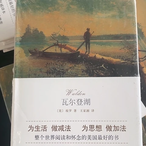 瓦尔登湖8闪购闪购闪购