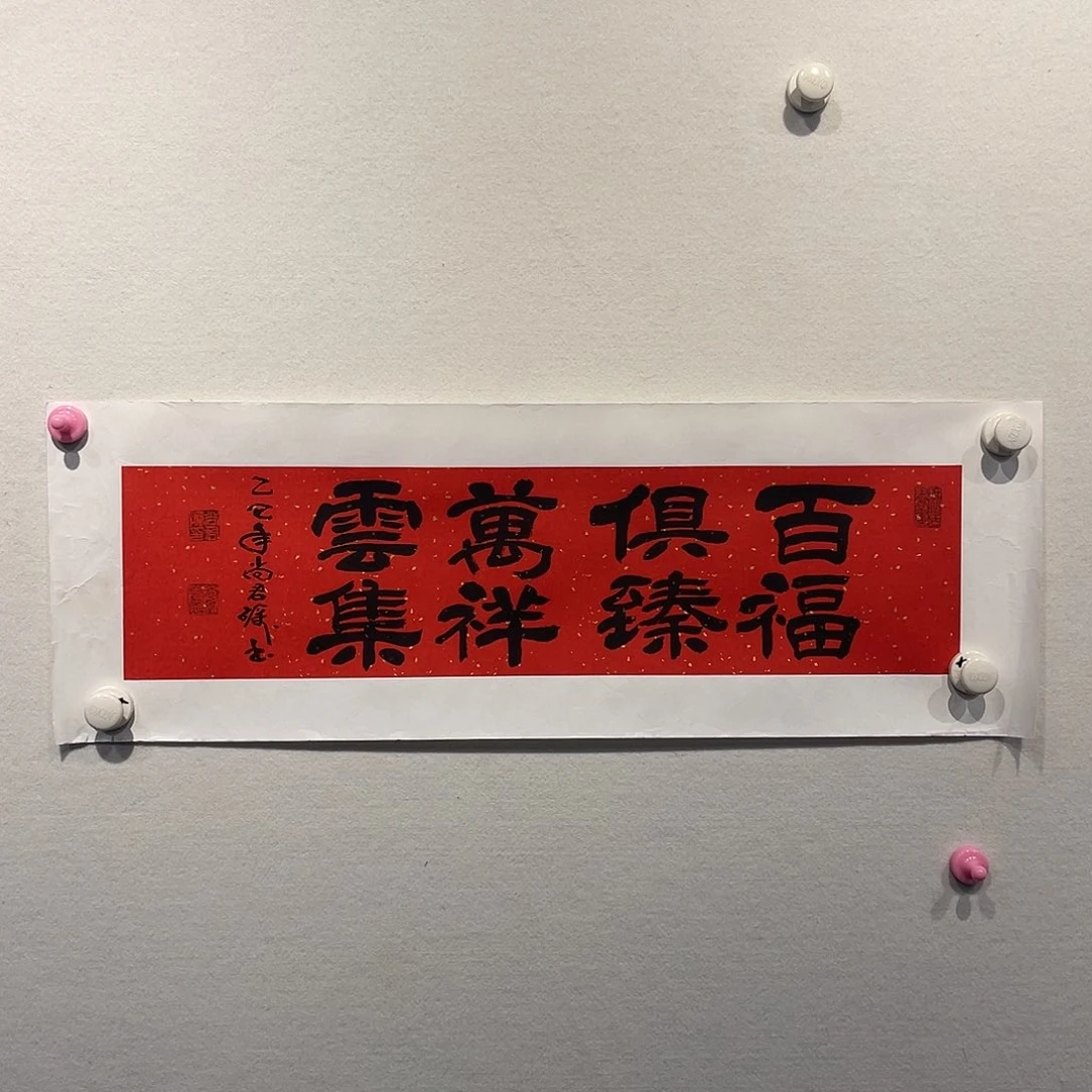 书法知*尚君Li1111111111