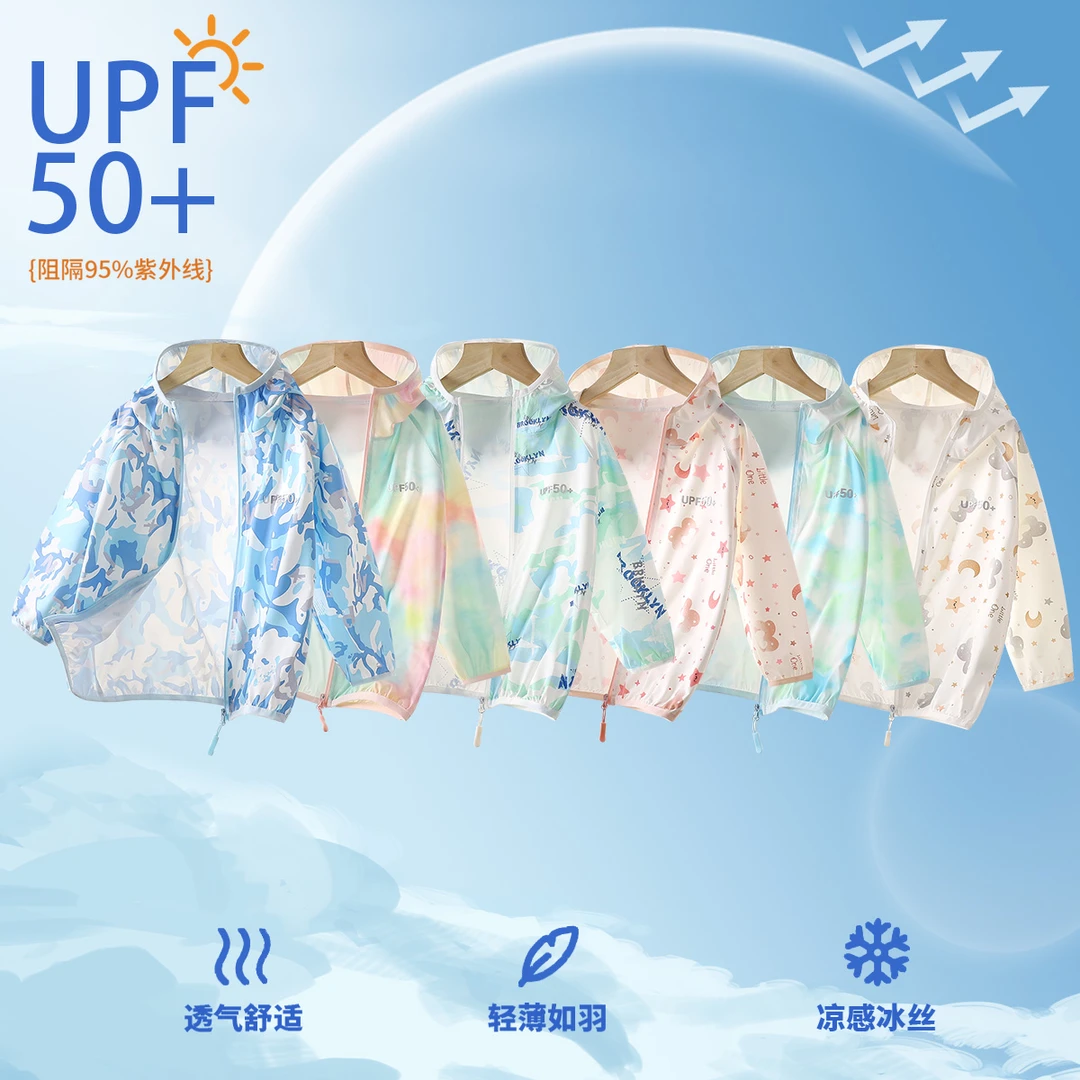 儿童防晒衣防晒裤UPF50+夏季薄款凉感透气防紫外线洋气印花防晒衣