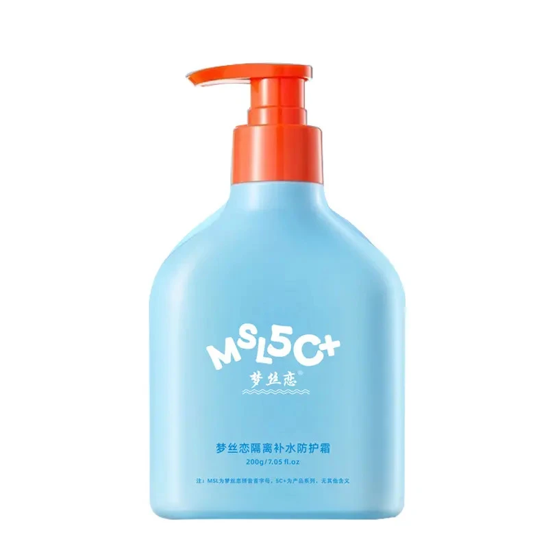 拍一发2瓶【新疆西藏包邮】梦丝恋隔离补水防护霜