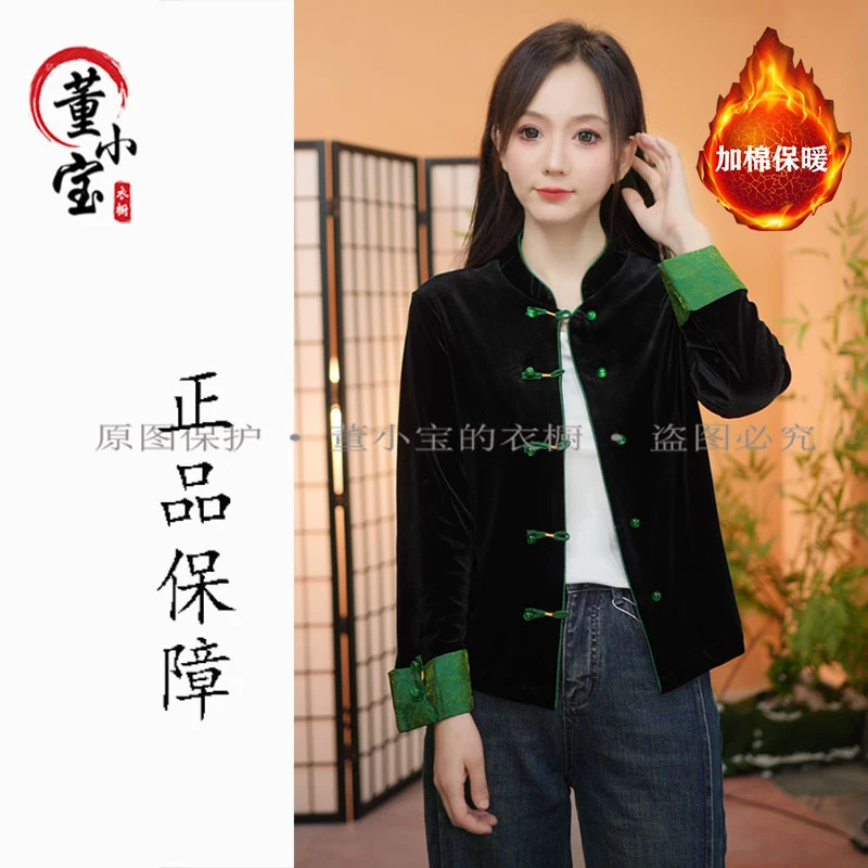 【秋雁】秋冬新款加绒加厚新中式复古盘扣国风上衣时尚百搭丝绒外套