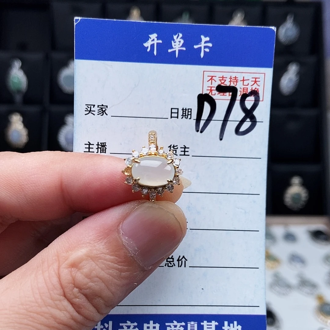翡翠未镶嵌戒指戒指