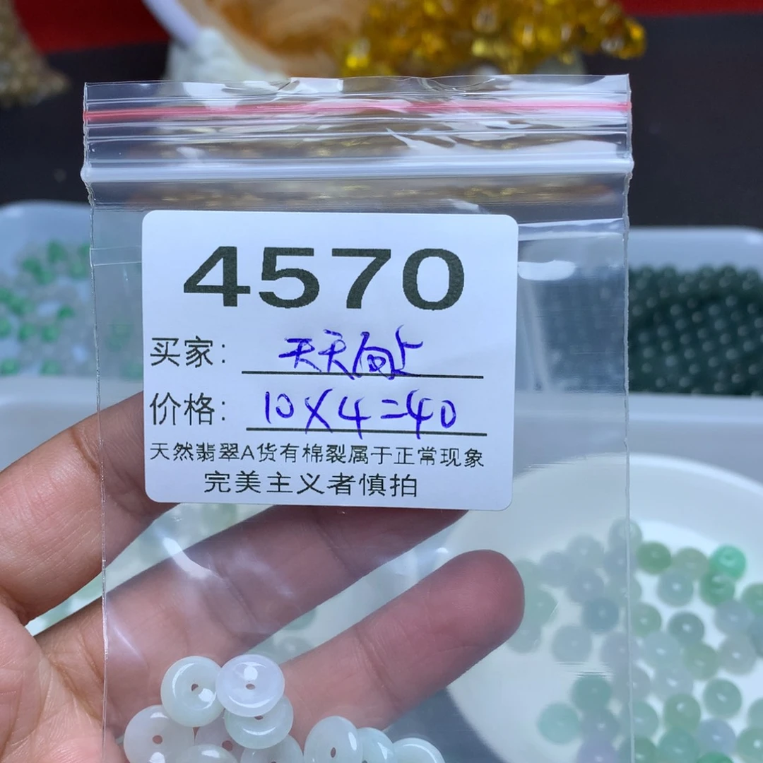 【闪购商品】翡翠手链未镶嵌_***上