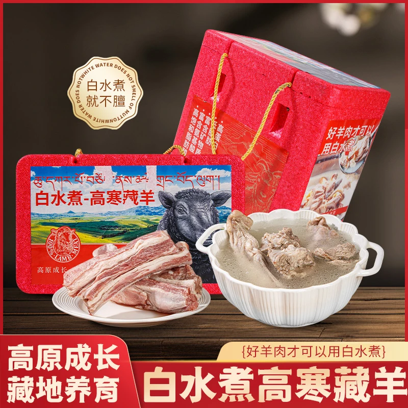 青海清真新鲜散养藏羊肉羊排羊腿肉原切羊肉